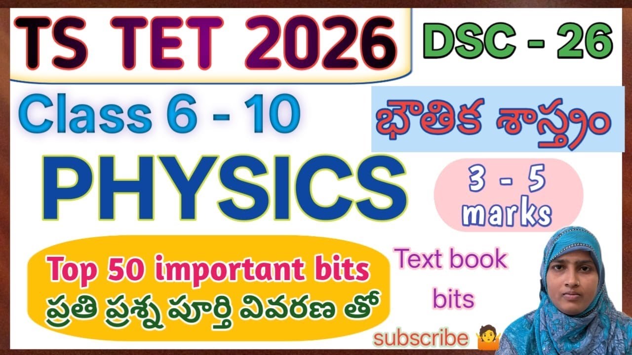 TET Physics Important Bits | Class 6–10 | All Chapters | Telugu Explanation