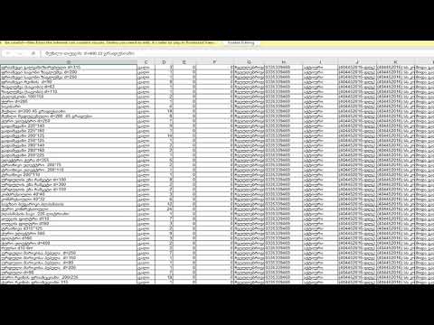 წყალ გაყვანილობის და ელექტრო საქონელი, მისაღებ ფასად