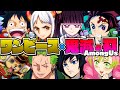 【AmongUs】和の人気アニメが宇宙で決闘したら予想外な出来事にｗｗｗ【ワンピースvs鬼滅の刃】【声真似】