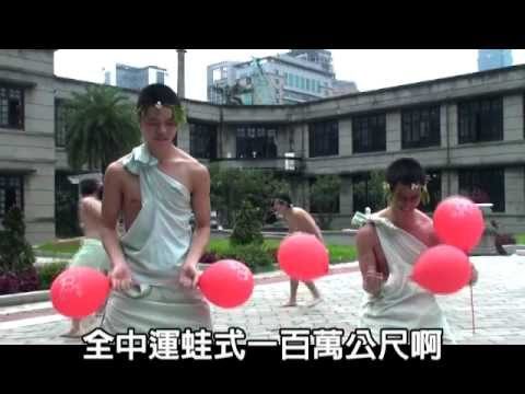 【松山高中2012第21屆畢業典禮】前導影片04 體育獎