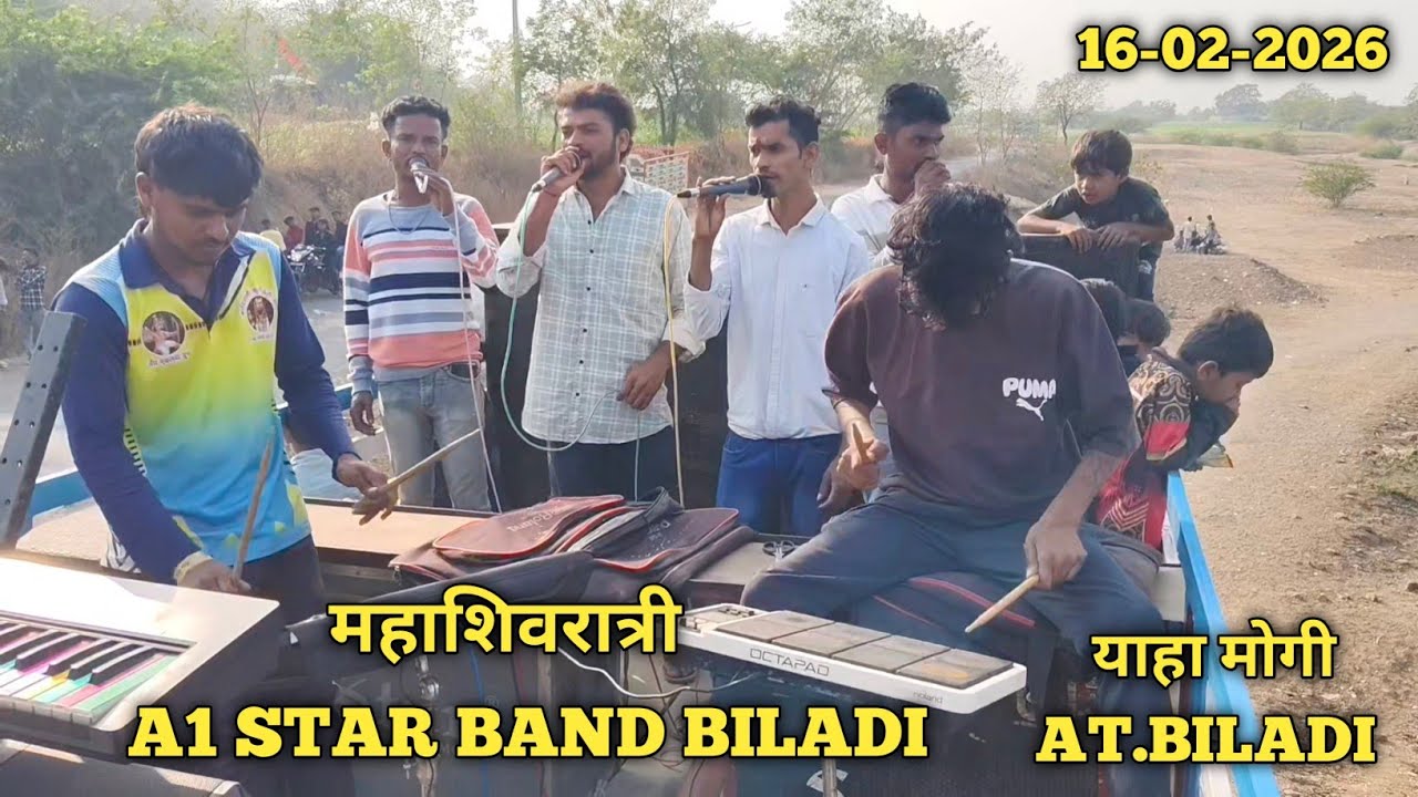 A1 STAR BAND महाशिवरात्री AT.BILADI 16-02-2026 