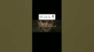ما شاء الله #تلاوة_خاشعة #اكسبلور