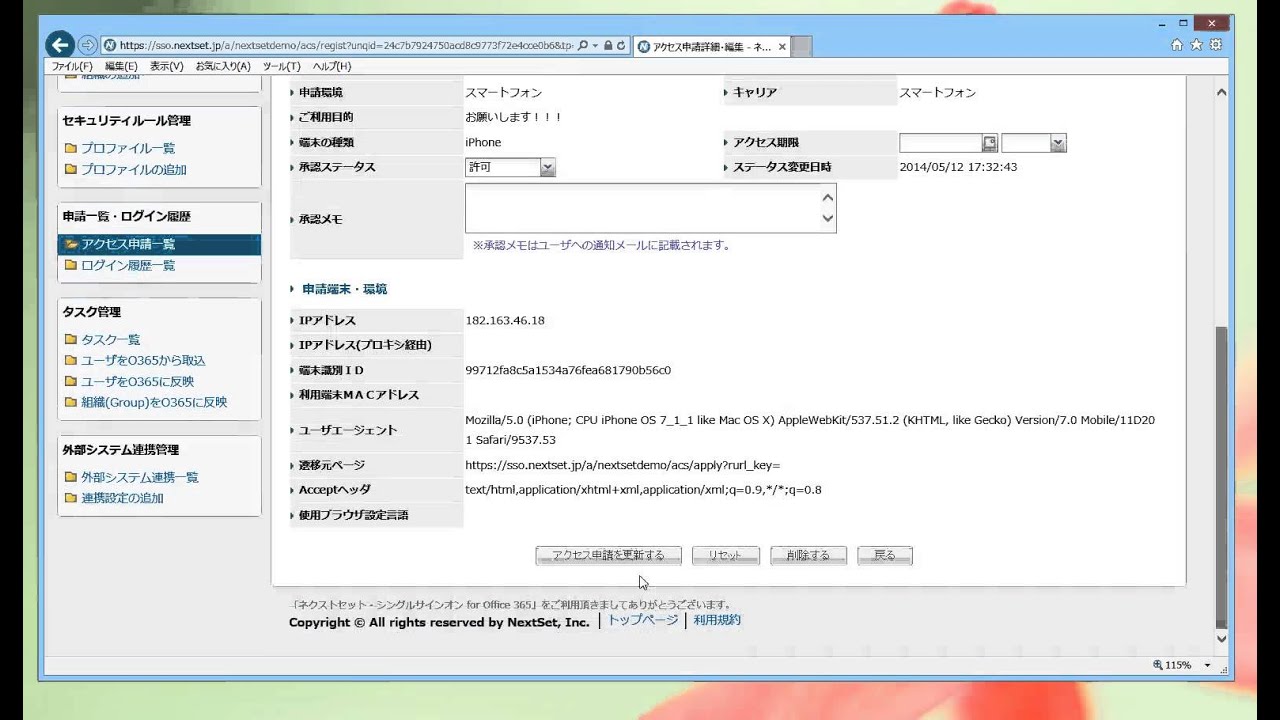 表示 Outlook html