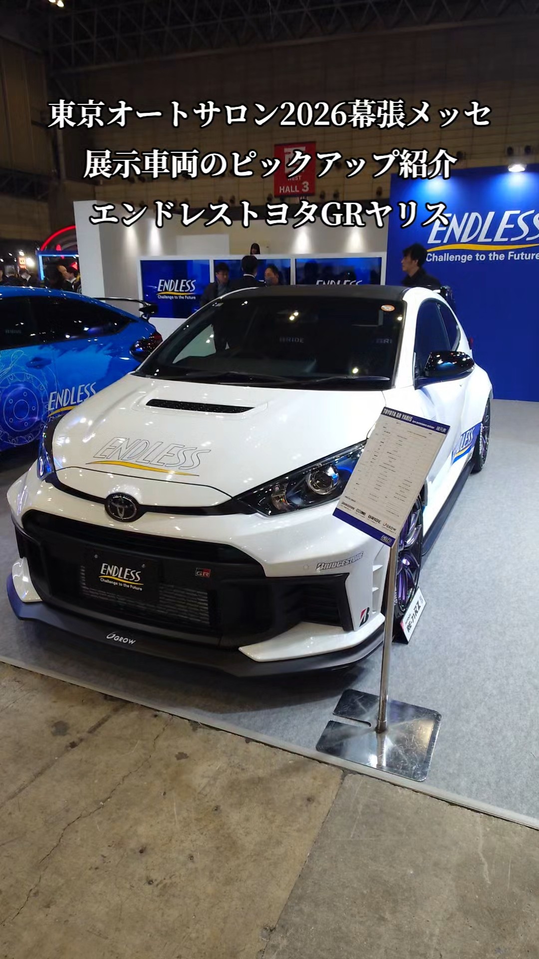 おもちゃ 東京オートサロン 2026 1/64 GR86 D1GP 2台セット