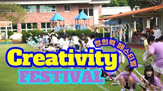자카르타한국국제학교에서 열린 창의력 페스티벌 ㅣ JIKS creativity festival