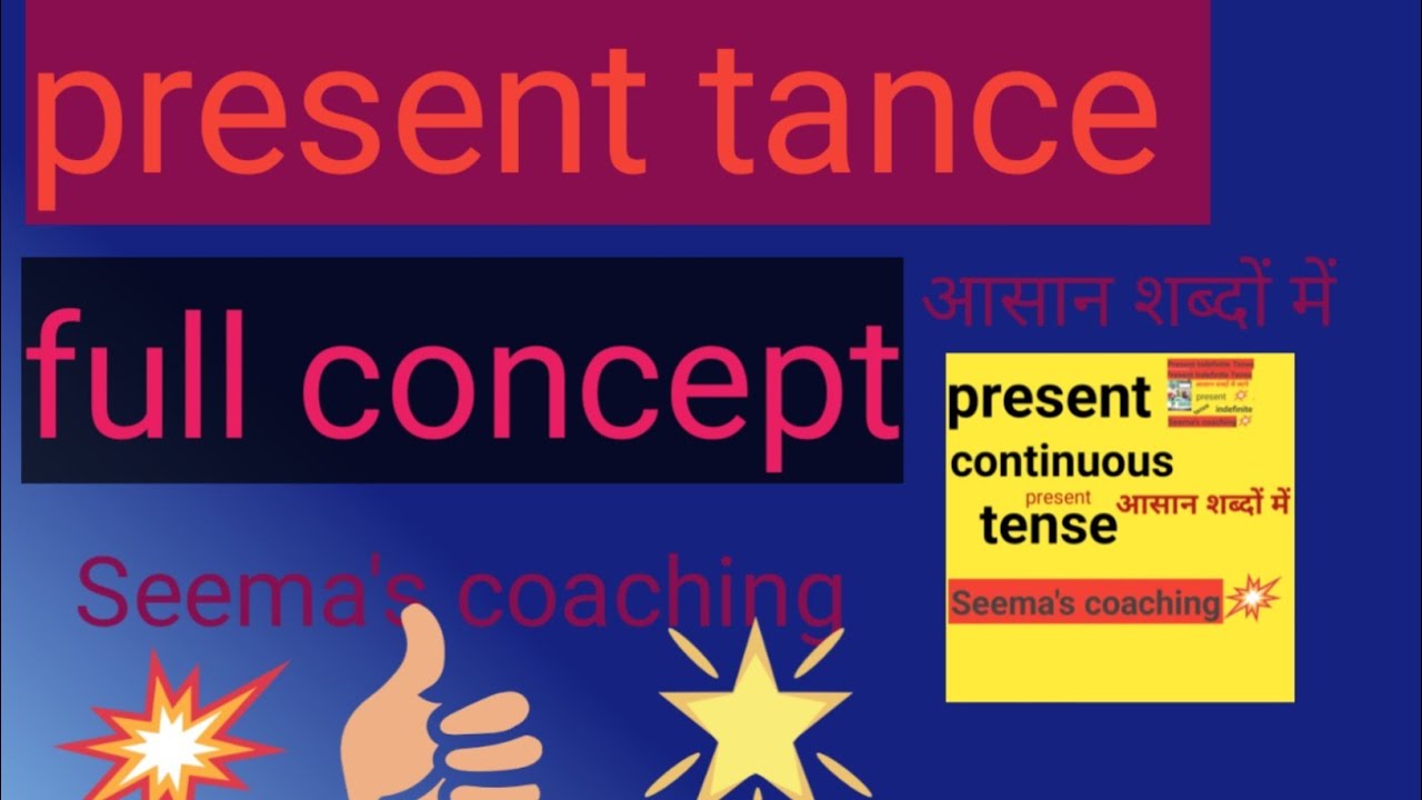 Present tense in English grammar ll present tense full detail ll. Simple concept@seema s coching 💯📝