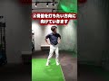 かっこいいフィニッシュは“毎日の反復”で作れる