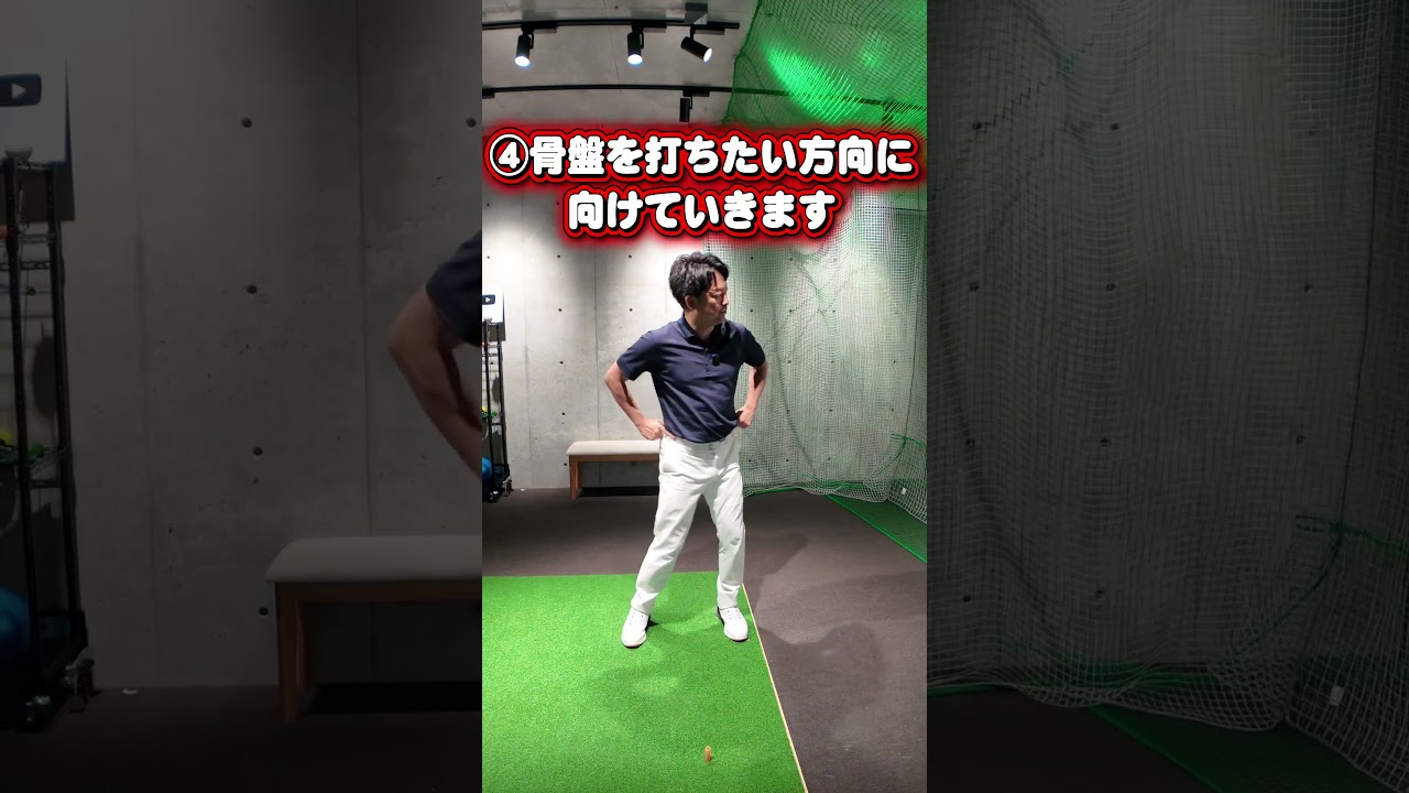 かっこいいフィニッシュは“毎日の反復”で作れる