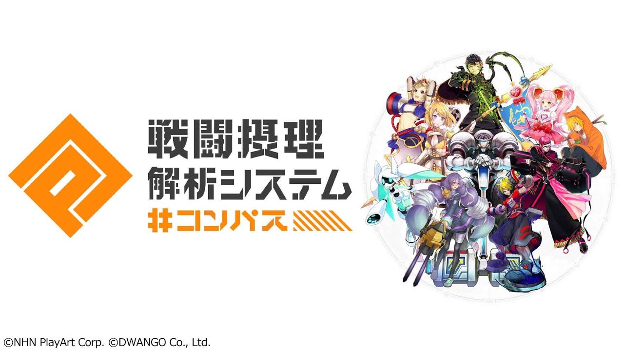 ちょっとまずい...。【#コンパス】