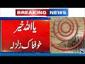 Earthquake Jolts In Islamabad And Rawalpindi - Breaking News - 24 News HD