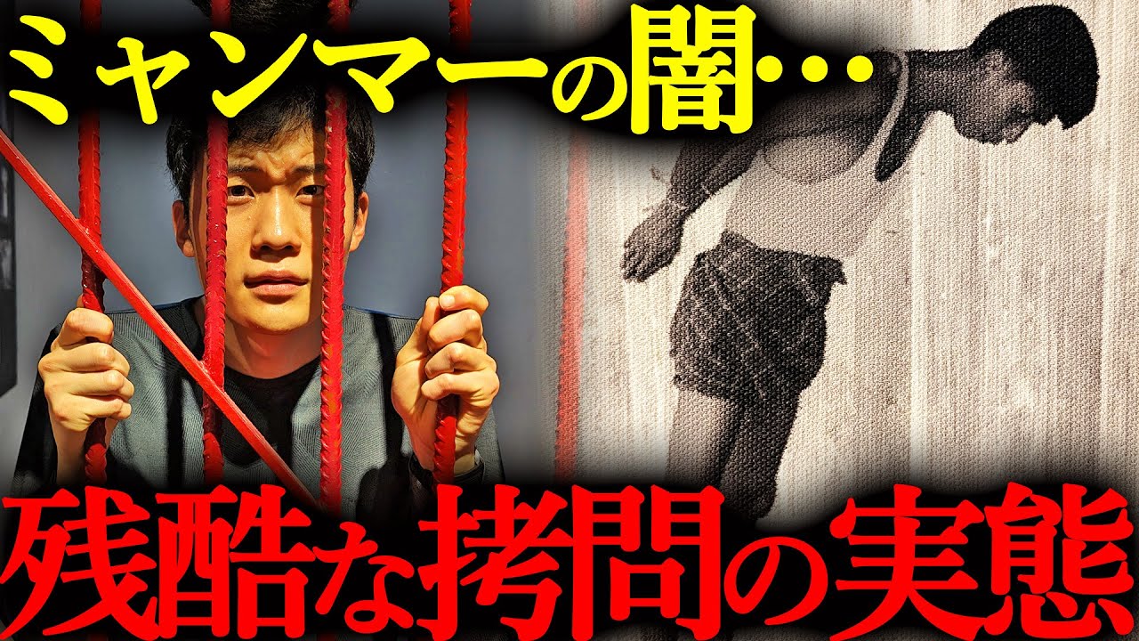 Внутри тюрем Мьянмы: Ужасающая правда о пытках