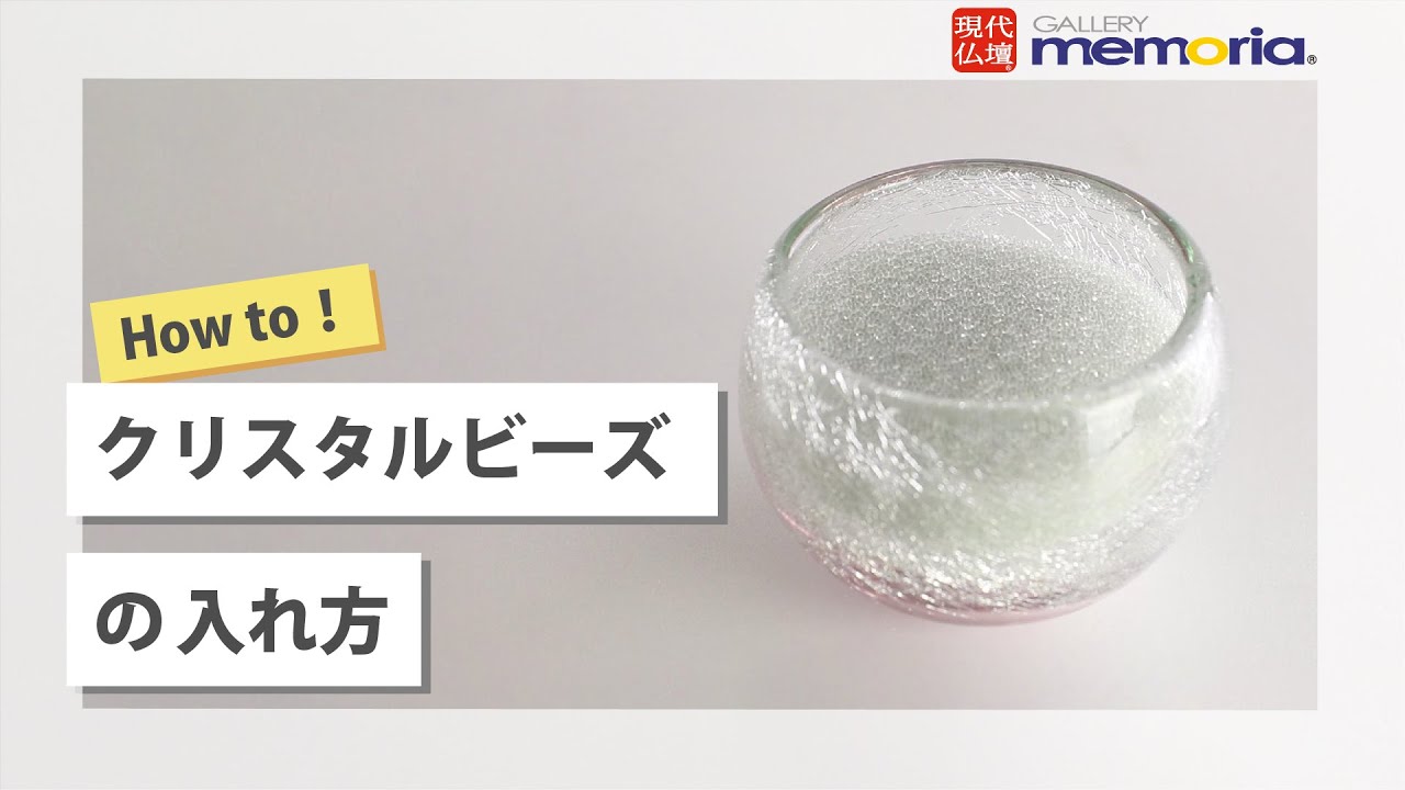 さとクリスタルビーズ 000000137744_POjpkC4.jpg