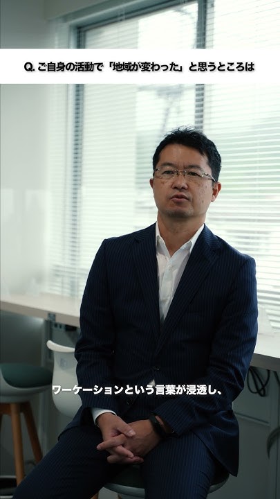 【インタビュー動画】NTT東日本_山内氏 YouTube