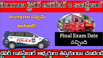Telangana driver conistable& Fire Operator  Driving Test #driver #tspolice #fireoperator