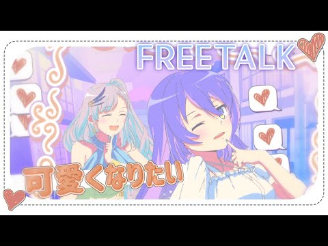 【Freetalk】Let's Talk!【Moona】