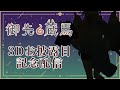 【3Dお披露目記念配信】いよいよ…!3Dお披露目しちゃいます!【Vtuber】