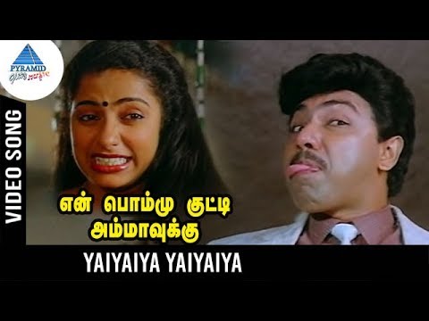 bommukutti ammavukku mp3 songs bommukutti ammavukku mp3 songs
