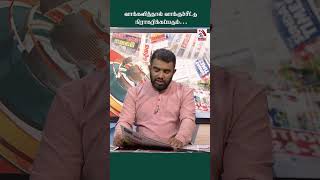 சயதன சயதபபரவ Vasantham Tv