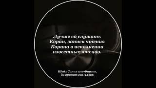 🎶 Каково шариатское постановление относительно религиозных нашидов, исполняемых без музыки?