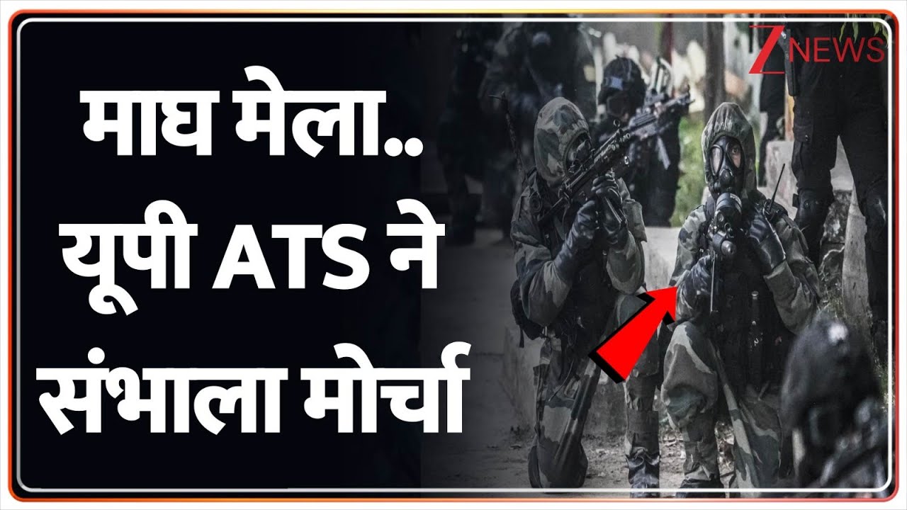 Deshhit : माघ मेला..यूपी ATS ने संभाला मोर्चा I Magh Mela 2026 I UP ATS