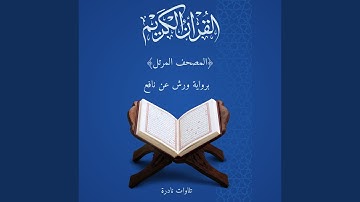 سورة المزمل