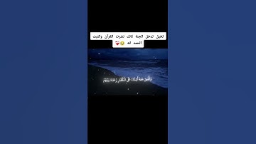 قران كريم بصوت الشيخ ياسر الدوسري #قران_كريم #تلاوة_خاشعة #ياسر_الدوسري #راحة_نفسية