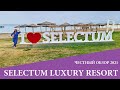 Sellectum luxury Resort & Sellectum Luxury Family, обзор 2021