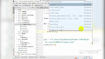 千锋Python教程：122 自动化办公与鼠标键盘模拟