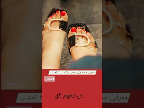 صندل زنانه فروشگاه صندل خانوم گل مشهد