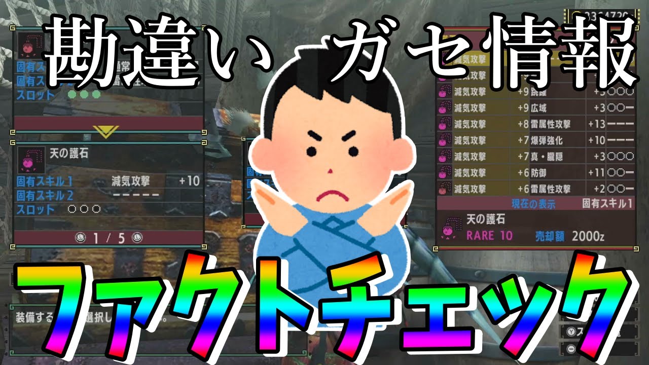 ダブル クロス ベアライト 石
