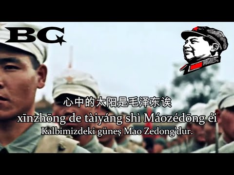 天上太阳红衫衫 (Red Sun in the Sky) - Çin Halk Cumhuriyeti Mao Zedong Propaganda Şarkısı | Türkçe