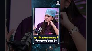 How Much Does Egg Freezing Cost In India | #shorts