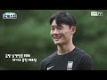 '엄원상' 이강인과 룸메 시절 에피소드부터 '정우영'의 금쪽 상담까지 #아시안게임 #축구