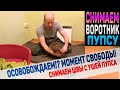 Обещали свободу от воротника, но обманули Пупса!