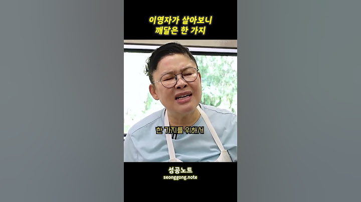 이영자가 살아보니 깨달은 한 가지