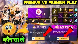 December Booyah P Premium Vs Premium Plus New Booyah P Free Fire 399 Diamond Me Kya Milega