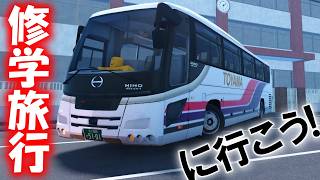 School trip online game! School trip on Roblox! Bus game! [Roblox] [Wakasaka City] screenshot 4
