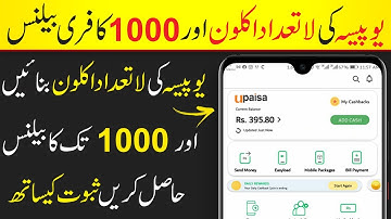 Get 1000 Rupees From Upaisa By Cloning Of Upaisa || Upaisa App Clone