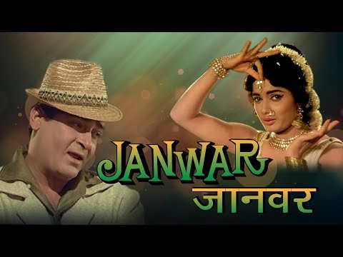 Shammi Kapoor & Rajshree Superhit Musical Romantic Movie | JAANWAR |