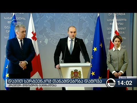 ჯანდაცვის მინისტრად ეკატერინე ტიკარაძე დაინიშნა