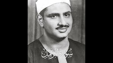 سورة المزمل بصوت الشيخ محمد صديق المنشاوي رحمه الله (مجود)#قرآن#quran#viral#المنشاوي