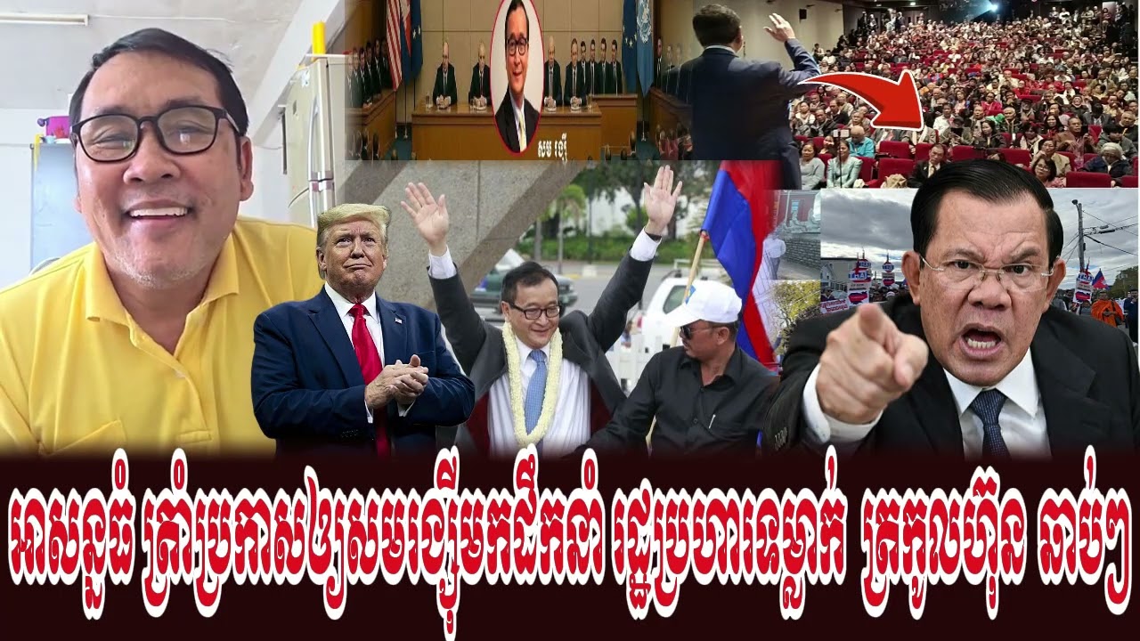 Johnny kpt talk show to Hun Manet and Trump today