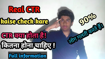How to Check CTR in Google Adsense ! CTR kaise dekhe ! CTR kaise Control kare ! Adsense CTR Check !