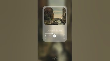 قرانم كريم تلاوات نادره الشيخ عبدالله مصطفي  #explore #قران #اكسبلور #تلاوة_هادئه