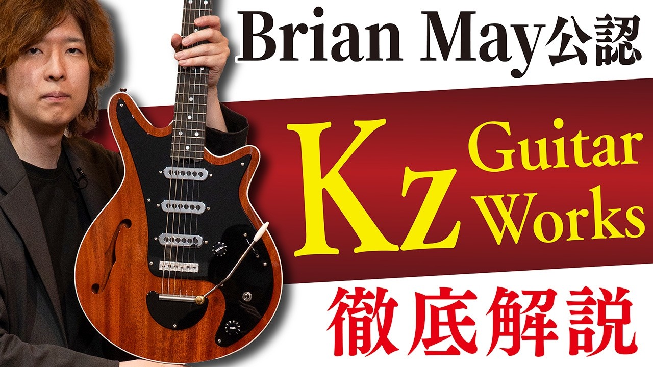 What Makes Kz Guitar Works, the Japanese Brand Approved by Brian