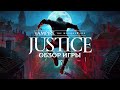 Обзор VR-игры Vampire: The Masquerade – Justice