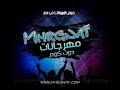 مهرجان جن وعفاريت بيكا مودي امين نور التوت ميسره توزيع فيجو الدخلاوي 2018 مهرجان جن وعفاريت بيكا مودي امين نور التوت ميسره توزيع فيجو الدخلاوي 2018