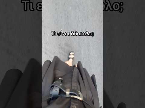 Διάλεξε το δικό
