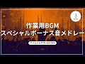 【機種】【5号機】アイムEX 20th/アイムジャグラーEX Anniversary Edition/アニバーサリーエディション　プレミアム演出/プレミア演出　プレミアムBGM/スペシャルボーナス音