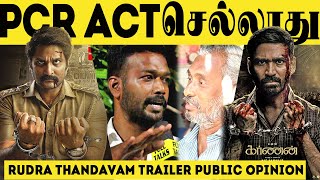 கர்ணனுக்கு பதிலடி இந்த ருத்ர தாண்டவம்  | Rudra Thandavam Trailer Public Opinion |
